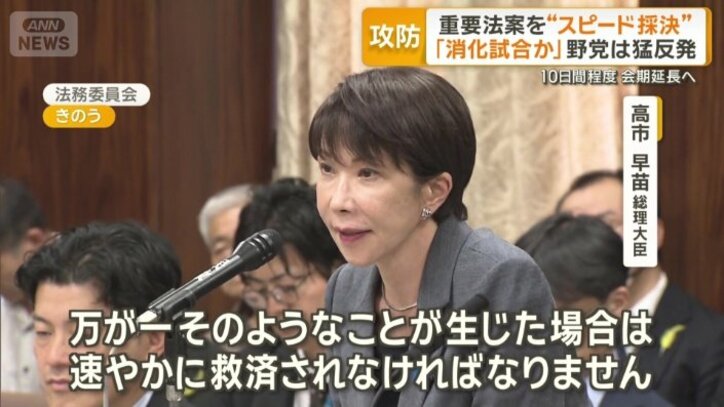 高市早苗総理大臣