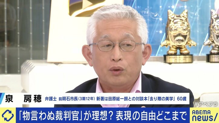 【写真・画像】SNS投稿で岡口基一裁判官が罷免 “表現の自由”どこまで?「意図せず傷つく場合」どう考える? 3枚目