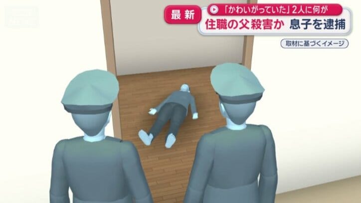 自宅の1階にある台所兼居間で倒れていた