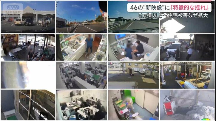 【検証】46の新映像からみえた「特徴的な揺れ」熊本地震の建物被害拡大なぜ