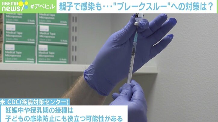 「接種するメリットがリスクを上回る」米国が妊婦へのワクチン推奨 専門家の見解は