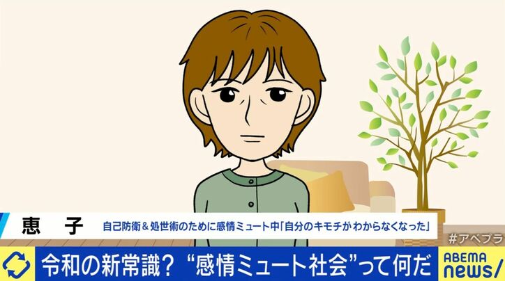 恵子さん