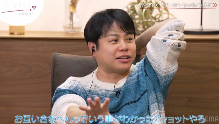 気になる女子と観覧車デートするも…ノンスタ井上「お互い合わないことがわかった2ショット」ぎこちない会話にスタジオ総ツッコミ!『今日好き』九龍編第2話