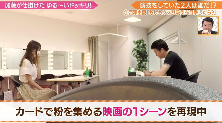 楽屋で白い粉を…！加藤浩次の過激ドッキリに女子アナは！？
