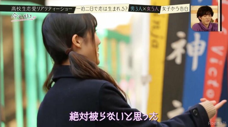 高校生恋愛リアリティショー「今日、好きになりました」シーズン3 ガツガツ系男女8人の恋物語がスタート!