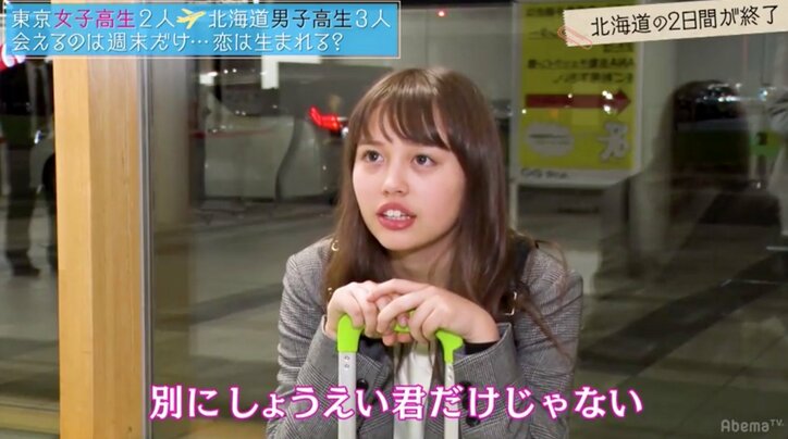 小悪魔な東京女子が北海道男子を翻弄　『恋する♥週末ホームステイ』第4話