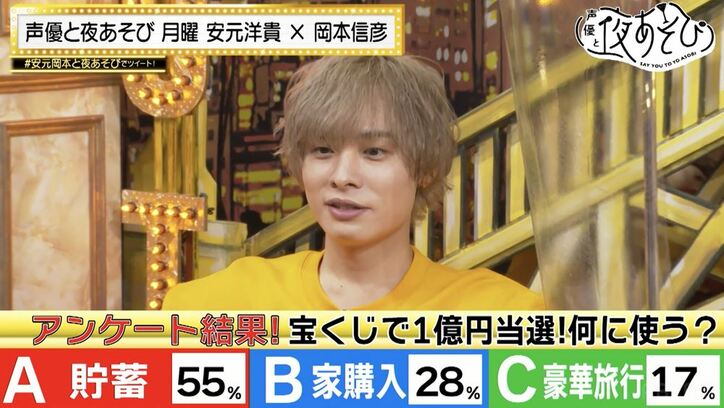 安元洋貴は賞金ゲット、岡本信彦はまさかの借金!?新コーナー「YOASOBIカジノ」で2人の命運に天と地の差が『声優と夜あそび』