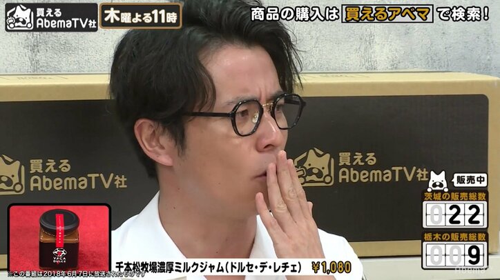 磯山さやか、「栃木vs茨城」魅力対決でまさかの禁じ手　U字工事推薦「濃厚ミルクジャム」を逆利用