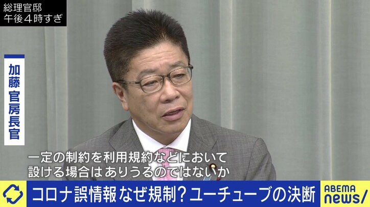 医師「出版社や新聞広告も対応しなければまずい」規制に踏み出すプラットフォーマー、YouTubeもワクチン誤情報を削除へ