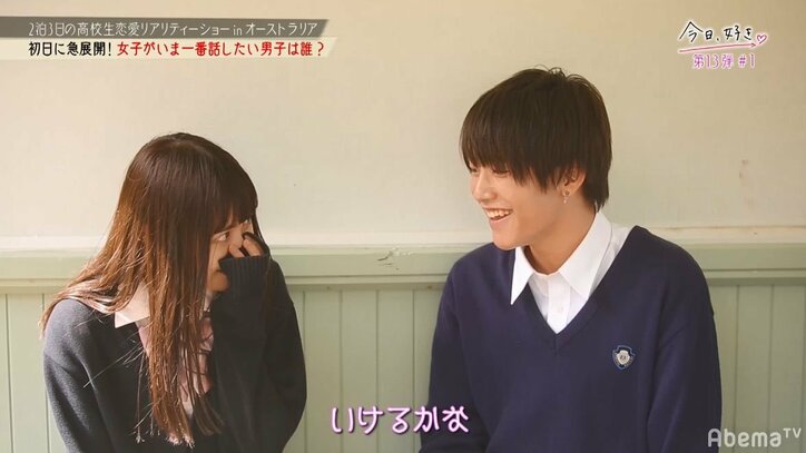 【今日好き13弾1話・まとめ】新メンバーは高校生アーティストや人気リベンジメンバー、あの娘にソックリな弟も参戦!オーストラリアで真夏のクリスマス