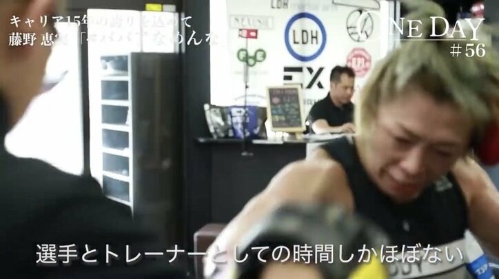 「格闘技が好き。それ以外やることがない」「ガチを見せる」藤野恵実、試合で生き様を見せる