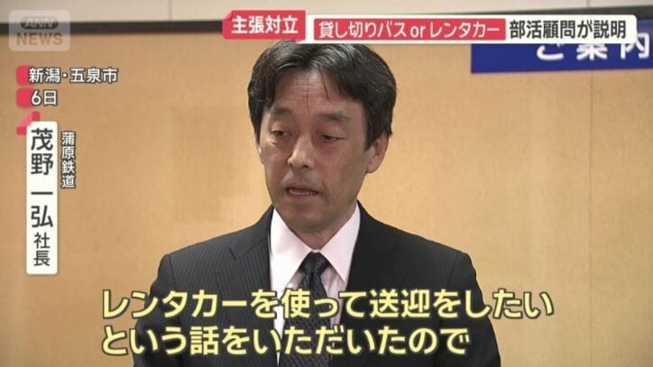 蒲原鉄道　茂野一弘社長
