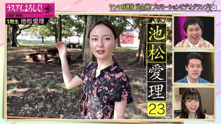 「坂道は転がす」「渋谷は卒業」ラスアイ池松愛理、迷言連発？ マニュアル車の運転に密着！