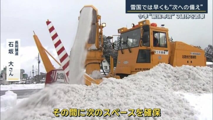 除雪