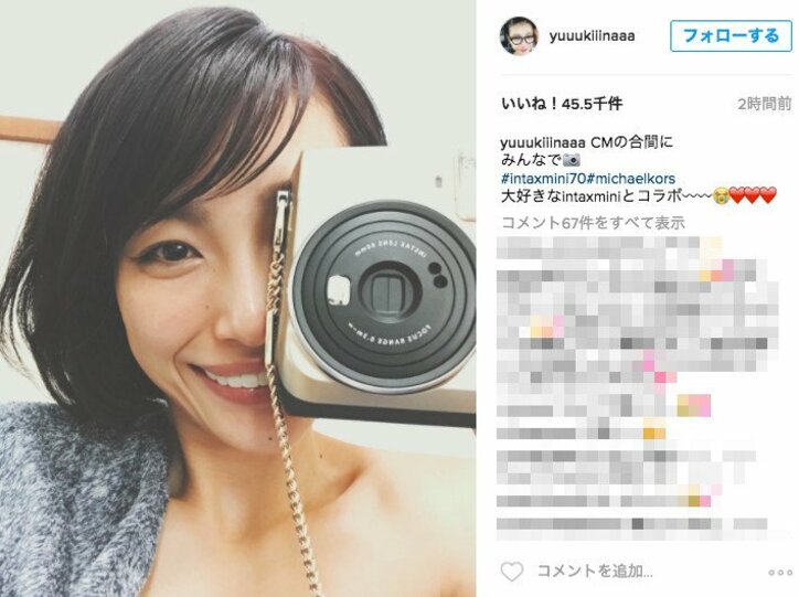 木下優樹菜、セクシーな“肩出しショット”を披露　鎖骨が美しいと話題に