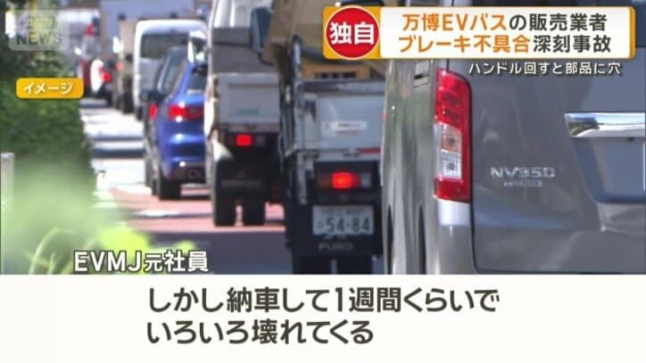 「納車して1週間くらいでいろいろ壊れてくる」