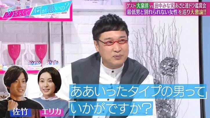 田中みな実、大泉洋に「女心を全然理解しようともしてない」バッサリ、大ゲンカに発展
