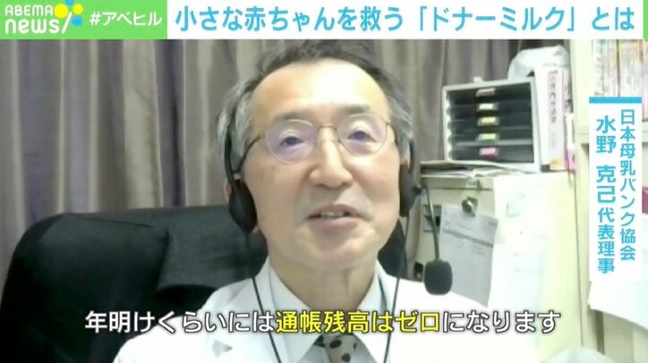 赤ちゃん救う「母乳バンク」が資金難 生後6日で母親が逝去…提供受けた父親の決意