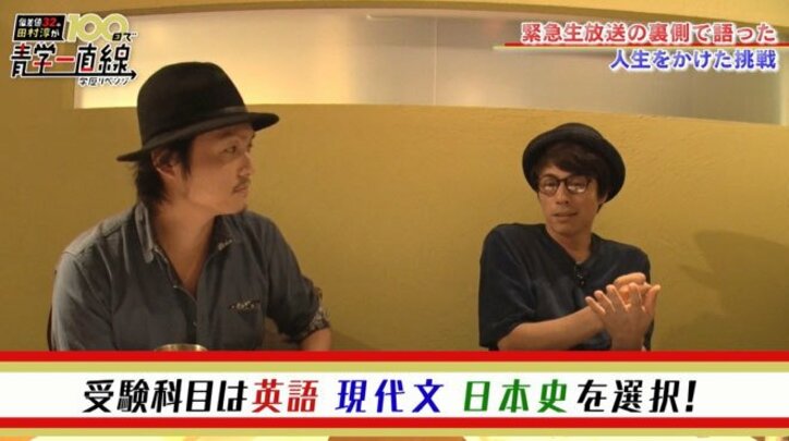 青学合格目指す田村淳、過去問に挑戦し大惨敗 戦国好きも日本史は24点