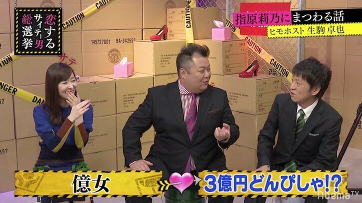 指原莉乃、年収は億を超えてる疑惑が浮上