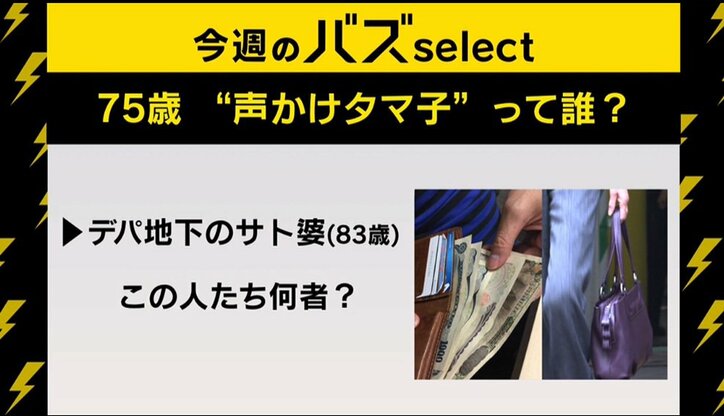 元警視庁刑事が語る 名物スリ師に高齢者が多い理由 その他 Abema Times