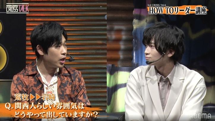 『ヒプマイ』声優・岩崎諒太が関西弁講座で「なんでやねん！」ヒプステ俳優・荒牧慶彦へ簓らしさを伝授