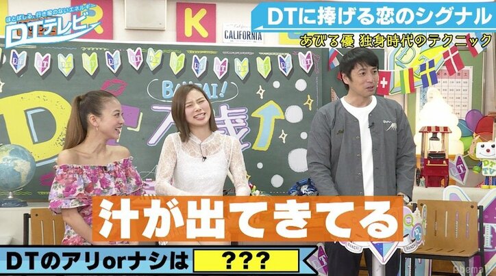 超肉食系女子 あびる優 歳前後のdtはまだ可愛い バラエティ Abema Times