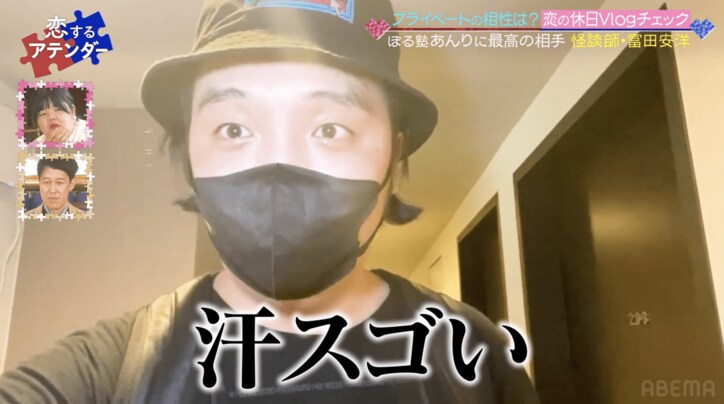 怪談師・富田安洋さん、事故物件の調査中に謎の声が…「無事生還したんですけど、汗すごいっす」