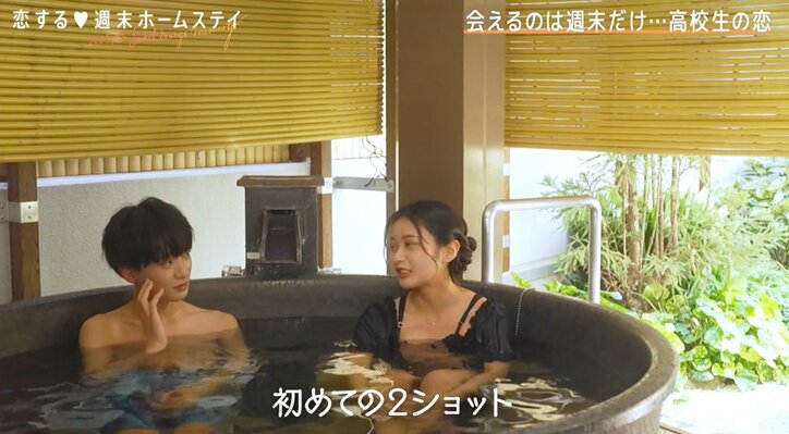 お姉さん系女子との混浴でドキドキ 「気になってる人とかいる?」高2男子が勇気を出して質問『恋ステ 2023春~Sweet Orange Memory~』#2