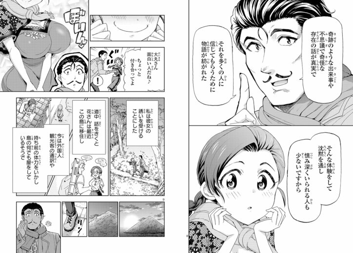 【写真・画像】「銀河鉄道999 ANOTHER STORY　アルティメットジャーニー」チャンピオンRED4月号にて感涙の最終回　8枚目