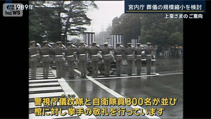 昭和天皇の葬儀