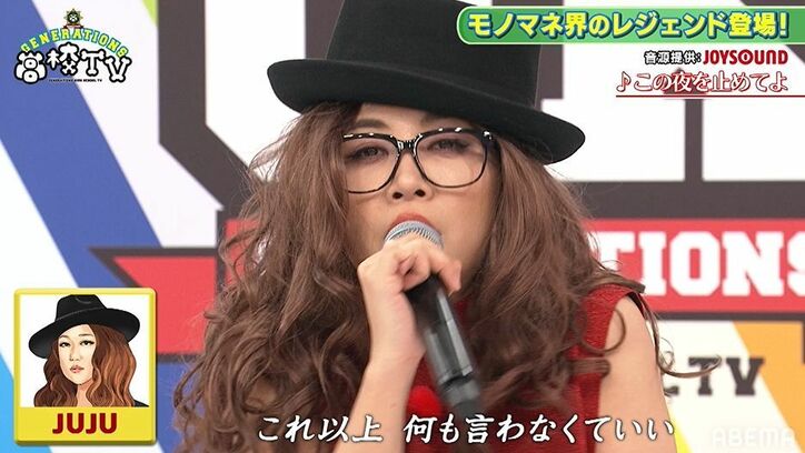 ミラクルひかるの“長澤まさみのモノマネ”に、共演者の白濱亜嵐も「スゴイ!」と爆笑