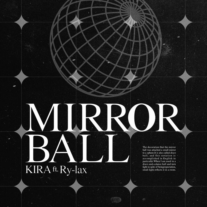KIRA、客演にRy-laxを迎えた新曲『Mirrorball』をリリース&MVも公開！