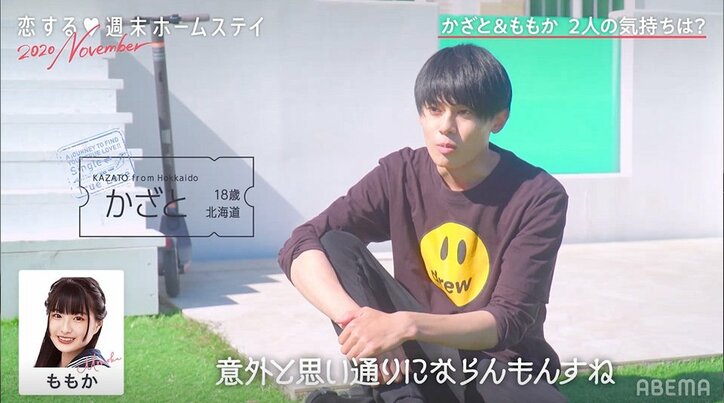 「手繋いでほしいな」不思議系男子・かざとが人気No.1のモテ女子と急接近!?独特すぎるアプローチにMC爆笑『恋ステ』#4