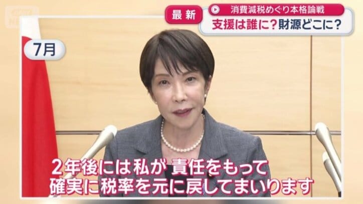 2026年7月の発言