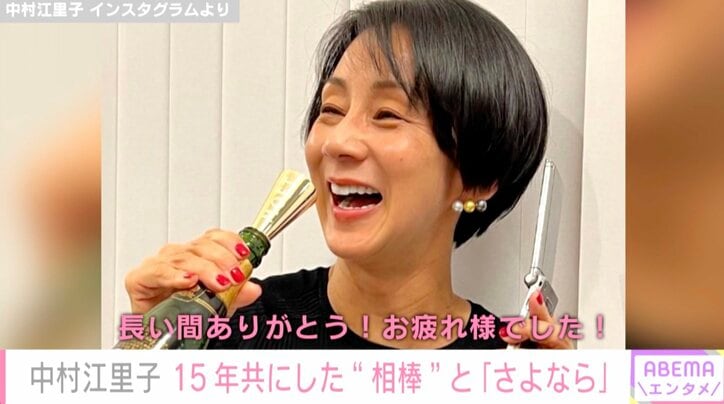 中村江里子、15年間愛用したガラケーを卒業 今後は“目覚まし”として活用「ワンセグ懐かしい」「あの『押した感』が大好きでした！」