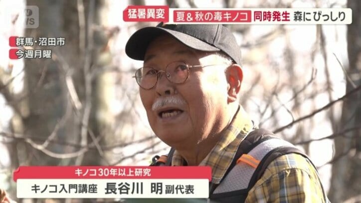 キノコ入門講座　長谷川明副代表