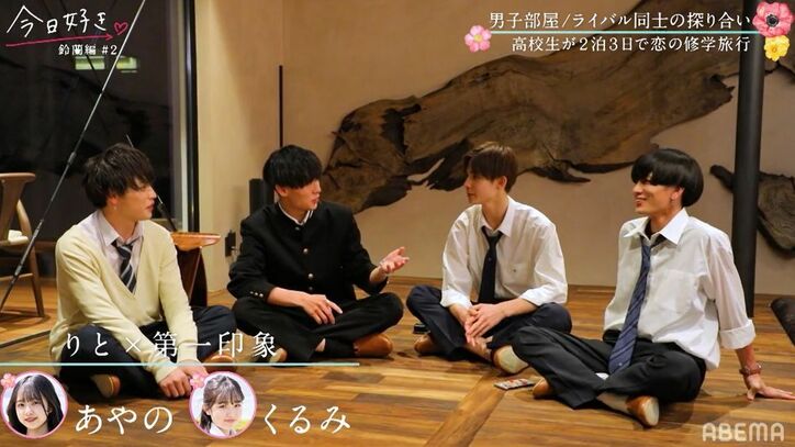 あきら、継続メンバーのまりに「猛烈アタック」宣言！惹かれた理由を明かす『今日好き』鈴蘭編第2話