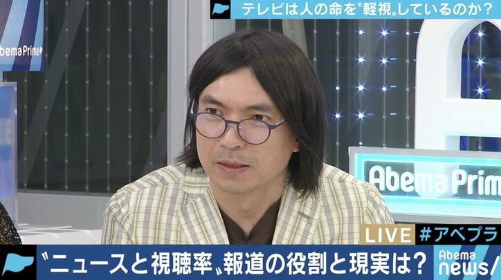 「報道とは加害行為との自覚を」”マスゴミ”と呼ばれるTVニュース、視聴率や演出はどこまで追求すべき?