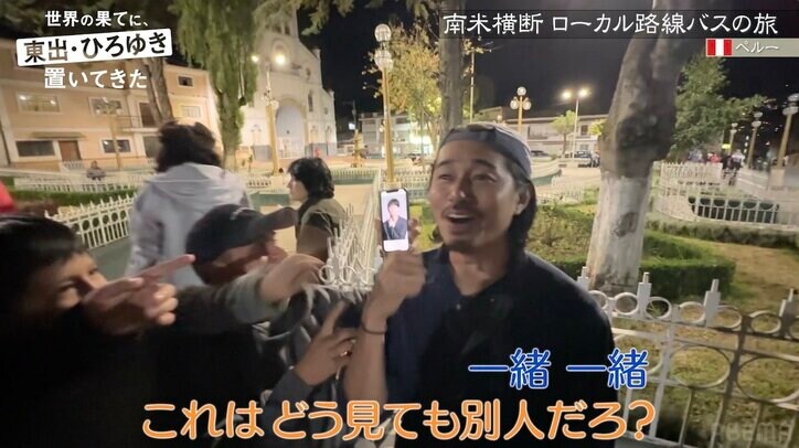 【写真・画像】「3LDKで家賃8万円」「屋台で月60万円売り上げ」ペルーでたこ焼き屋を始めた脱サラ日本人、リアルな日々の暮らしを語る 2枚目