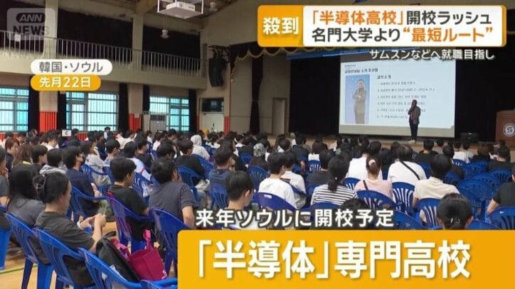 「半導体」を専門に勉強する高校