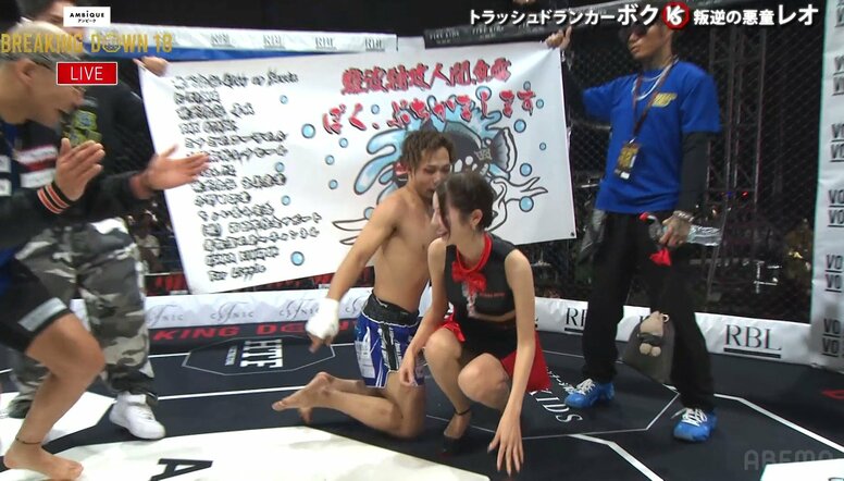 BDファイター、まさかの行動にラウンドガール困惑 “悪童”レオを撃破後に思わぬ展開