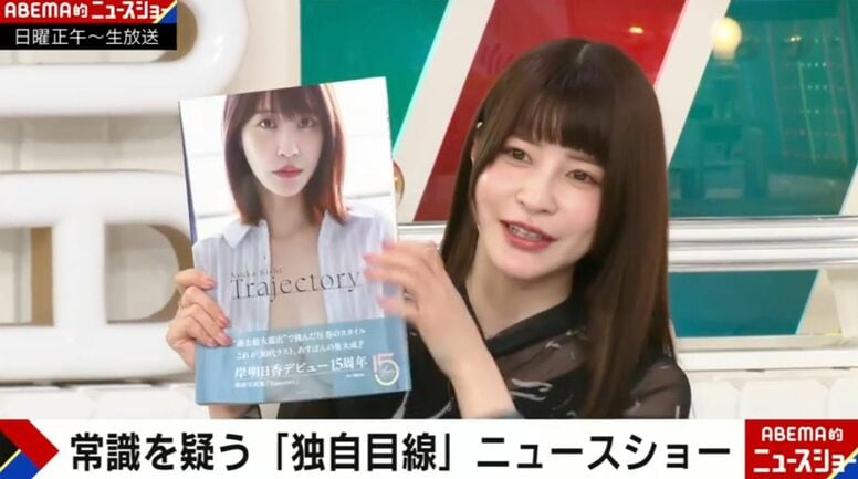 岸明日香、デビュー15周年“すっぴん表紙”の写真集発売も「母には嘘つくなと言われ…」