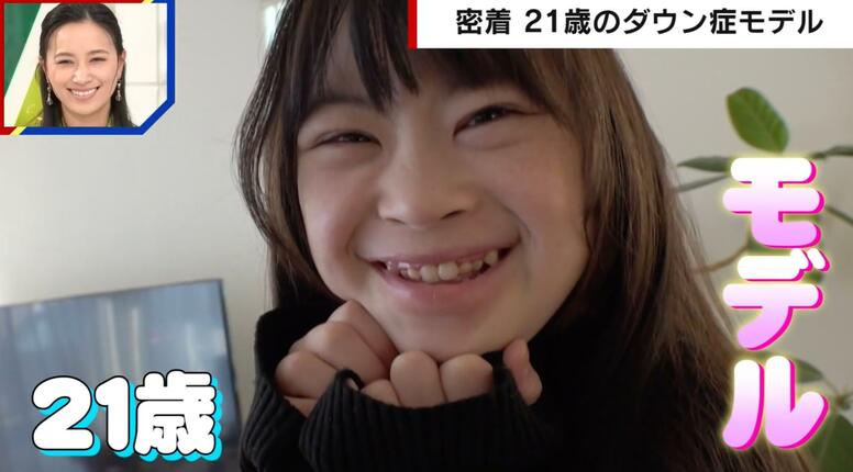 21歳のダウン症モデル「背が小さい」「ダウン症のくせに」批判の声も… 悲願のTGC&パリコレ出演で母涙