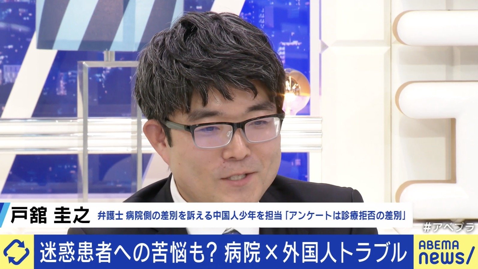 差別？中国人患者への“病院アンケート”が物議 竹中平蔵「病院側の事情も分かるが、やり方としては問題だ」（ABEMA  TIMES）｜ｄメニューニュース（NTTドコモ）