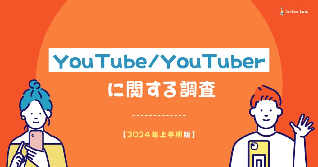 【1639名の学生に聞いた】YouTube/YouTuberに関する調査  利用頻度が「毎日」と答えた人は全体で7割