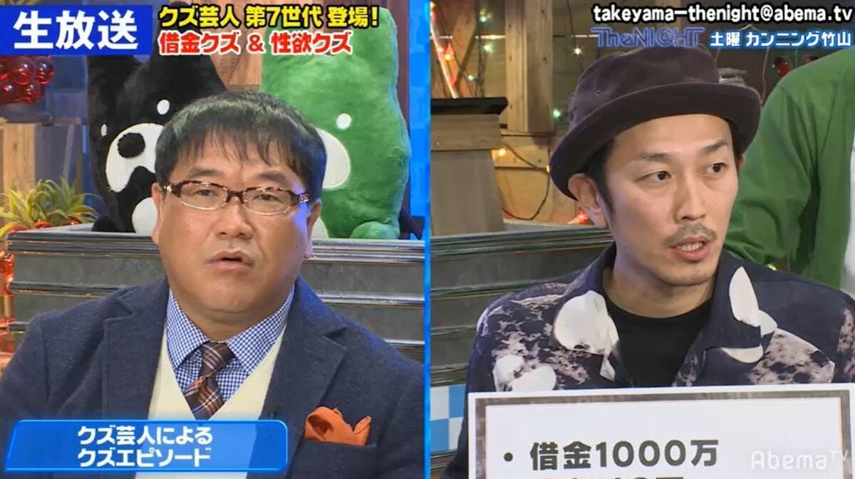 借金1000万の芸人、仮想通貨で3000万を儲けるもその後の金の使い道にカンニング竹山、驚愕「クズだな！」 | バラエティ | ABEMA TIMES  | アベマタイムズ