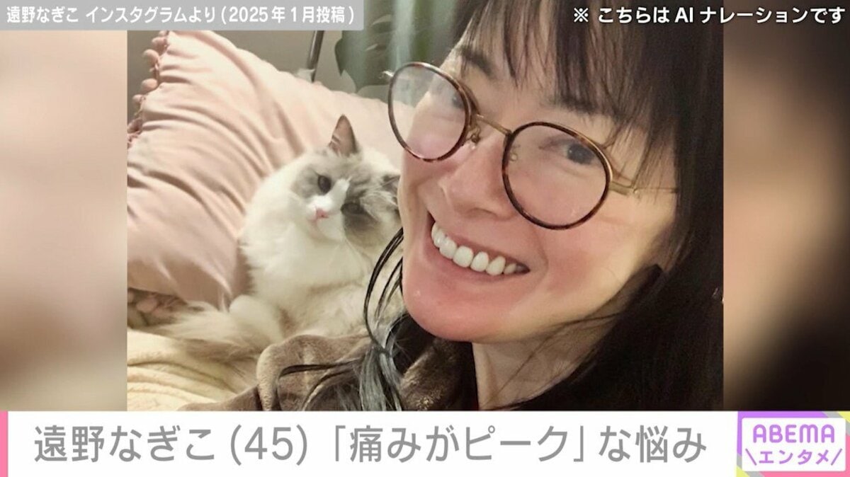 遠野 な ぎこ 病気