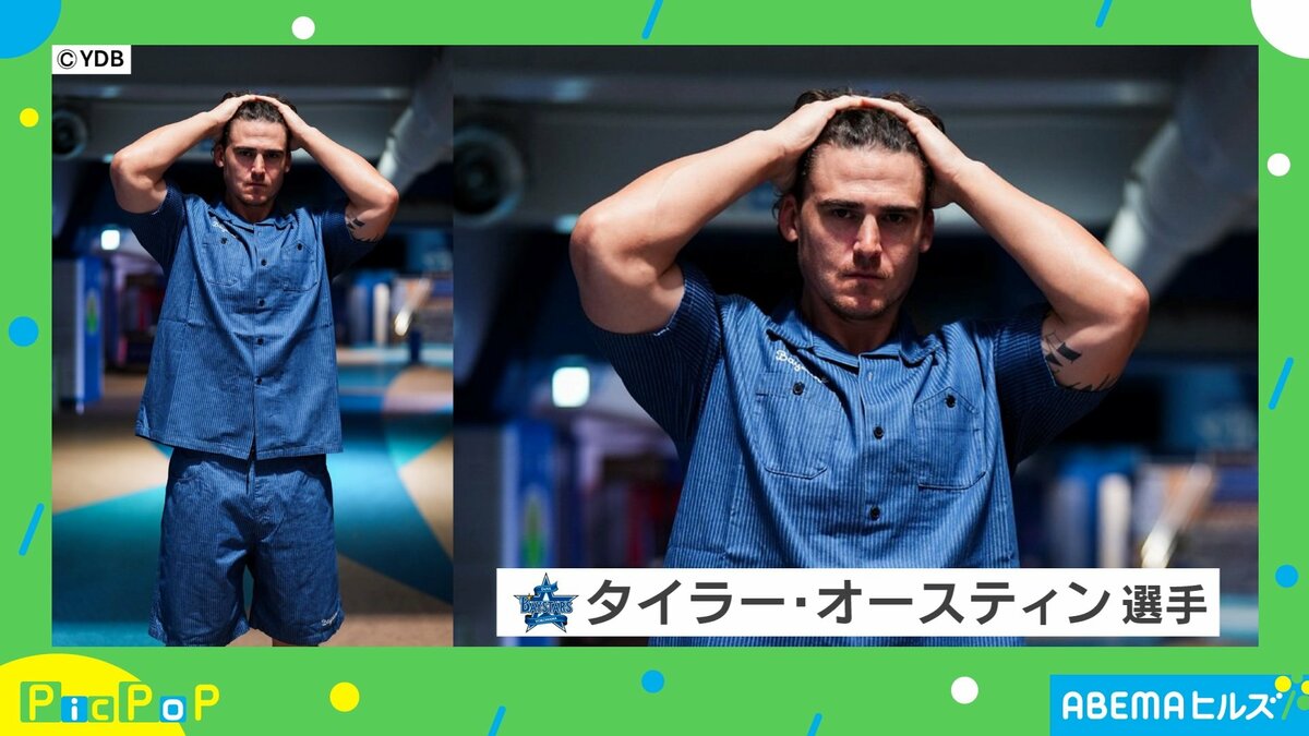 モデル、と思いきやオースティン！ 横浜DeNAベイスターズの投稿に