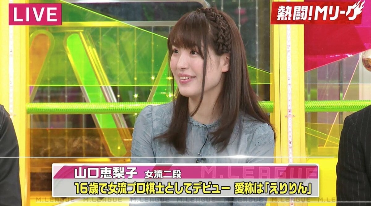 山口恵梨子女流二段 将棋界の麻雀ブームを語る 若手棋士もどんどん始めてます 麻雀 Mリーグ その他 Abema Times